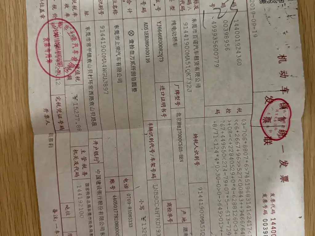 BAIC EU5 — миниатюра 21