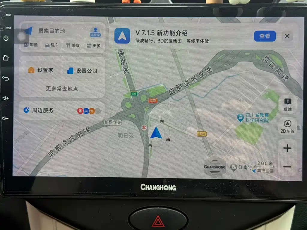 Changan Benben E-Star — миниатюра 15
