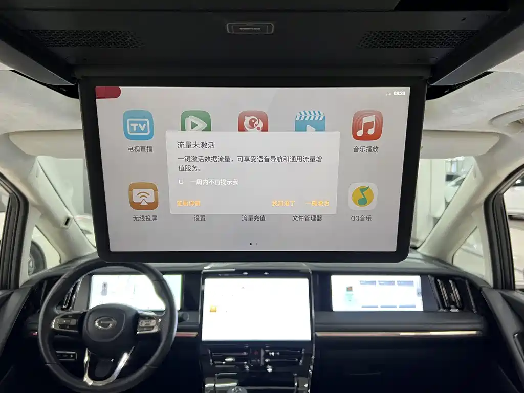 GAC Motor Trumpchi E9 — миниатюра 15