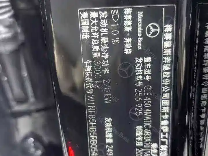 Mercedes-Benz GLE (Import) — миниатюра 11