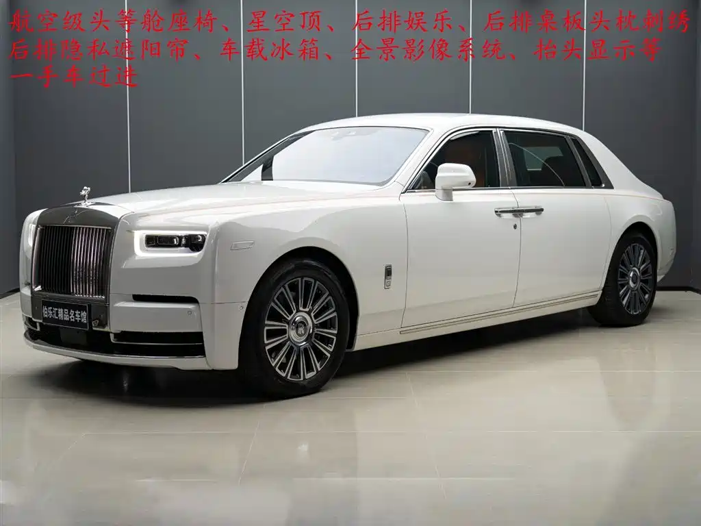 Rolls-Royce Phantom 2022