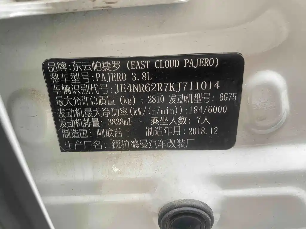 Mitsubishi Pajero (Import) — миниатюра 10
