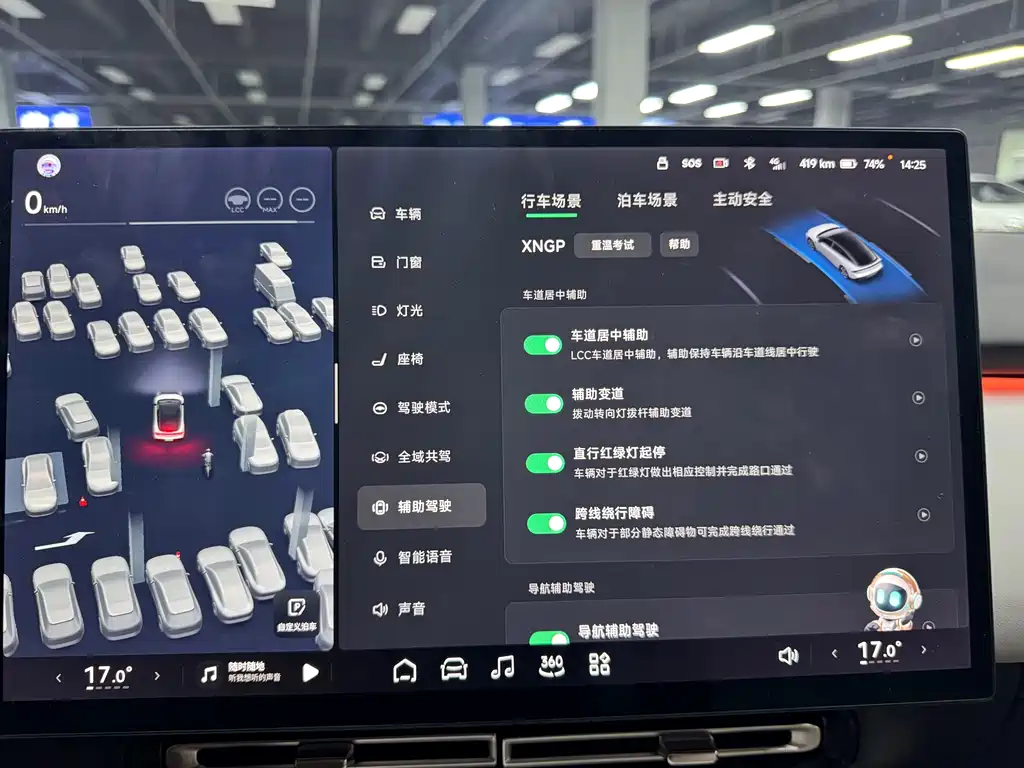 Xpeng P7 + 2024 Max