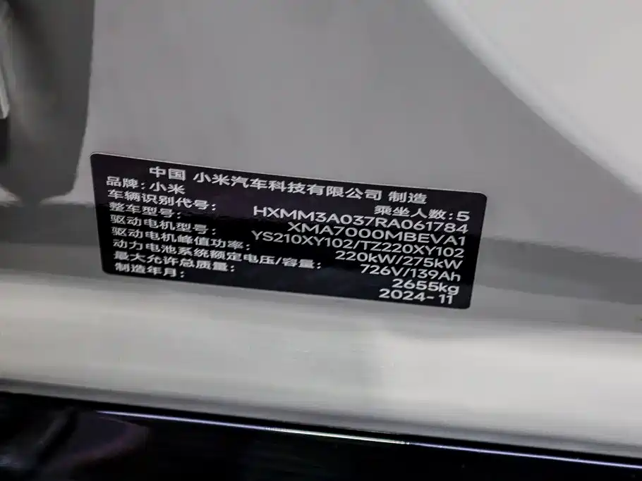 Xiaomi SU7 — миниатюра 38