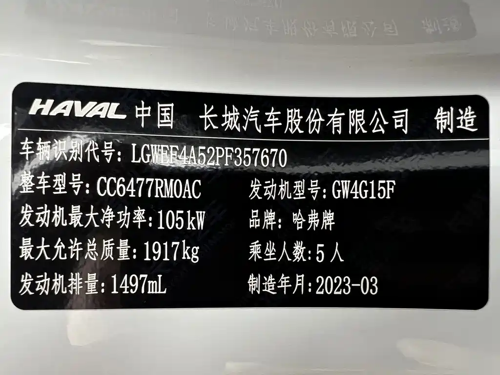 Haval M6 — миниатюра 22