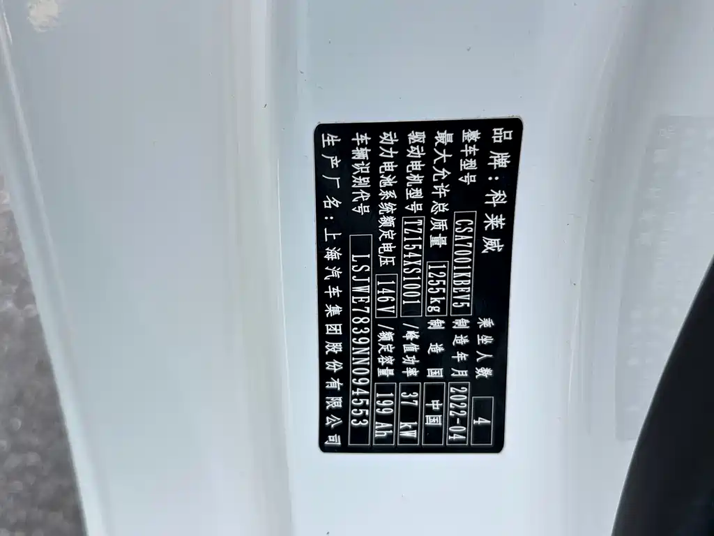 Roewe Clever — миниатюра 8