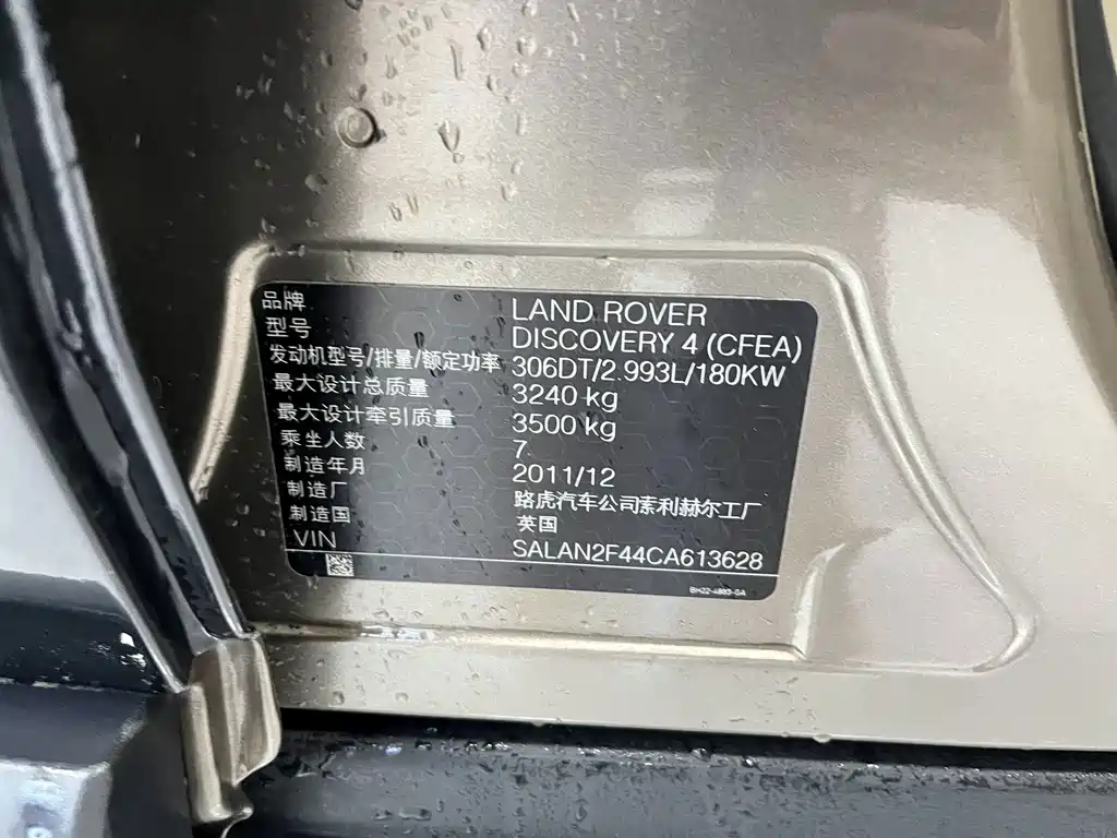 Land Rover Discovery — миниатюра 22