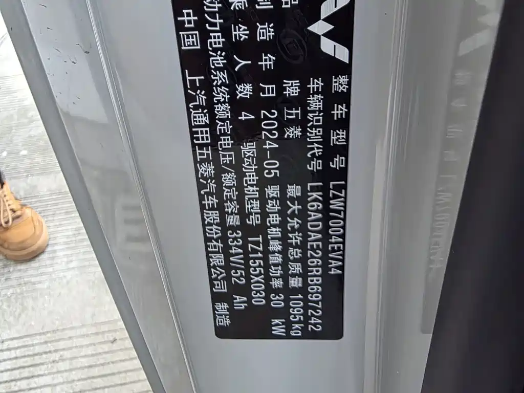 Wuling MINIEV — миниатюра 11