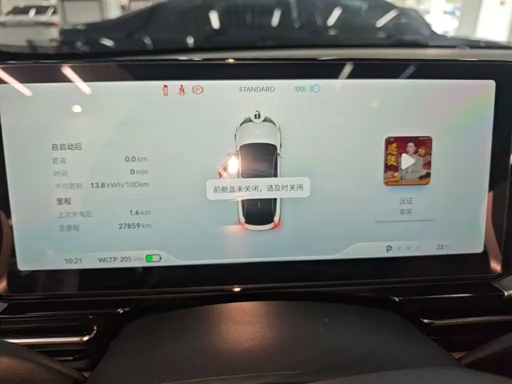 XPeng P5 — миниатюра 12
