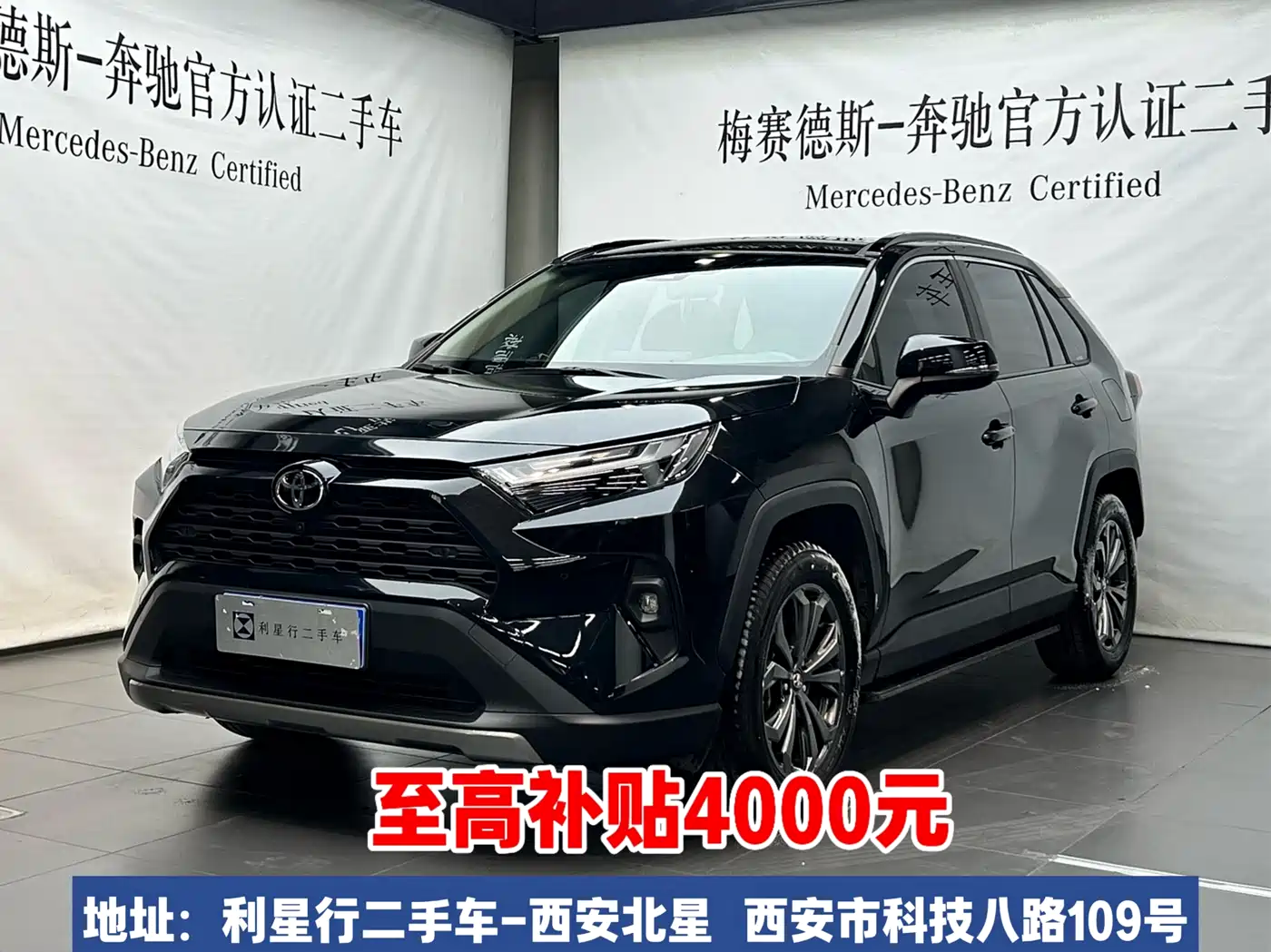 Toyota RAV4 Rongfang 2023 Черный из Китая