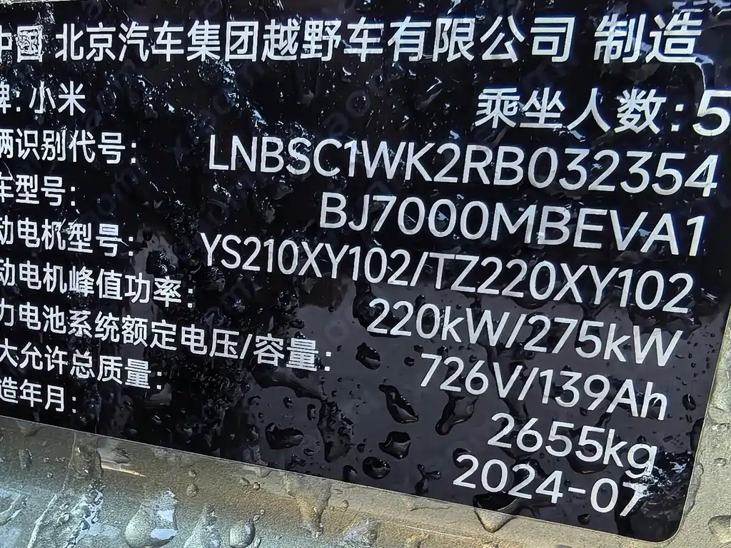 XIAOMI CAR XIAOMI SU7