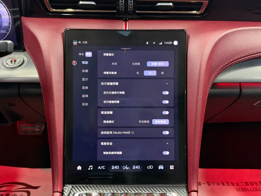Hongqi Hongqi H5 — миниатюра 12