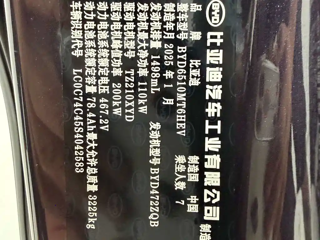 BYD Xia — миниатюра 17