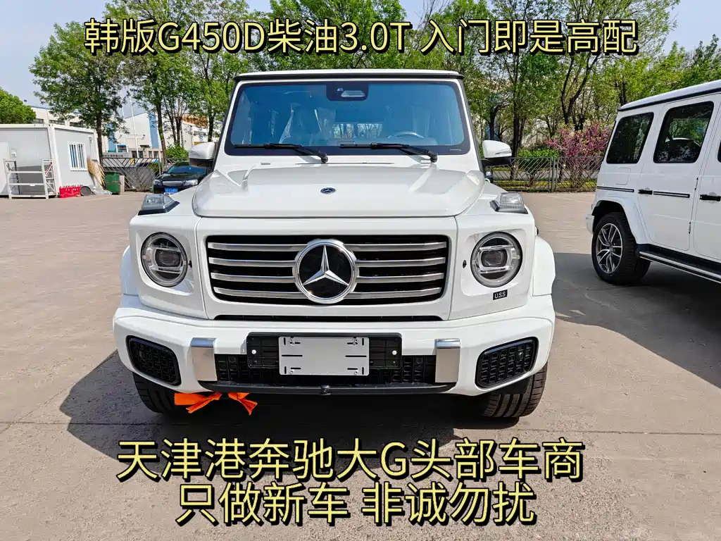 Mercedes-Benz G-Class G 2026 G 450 d