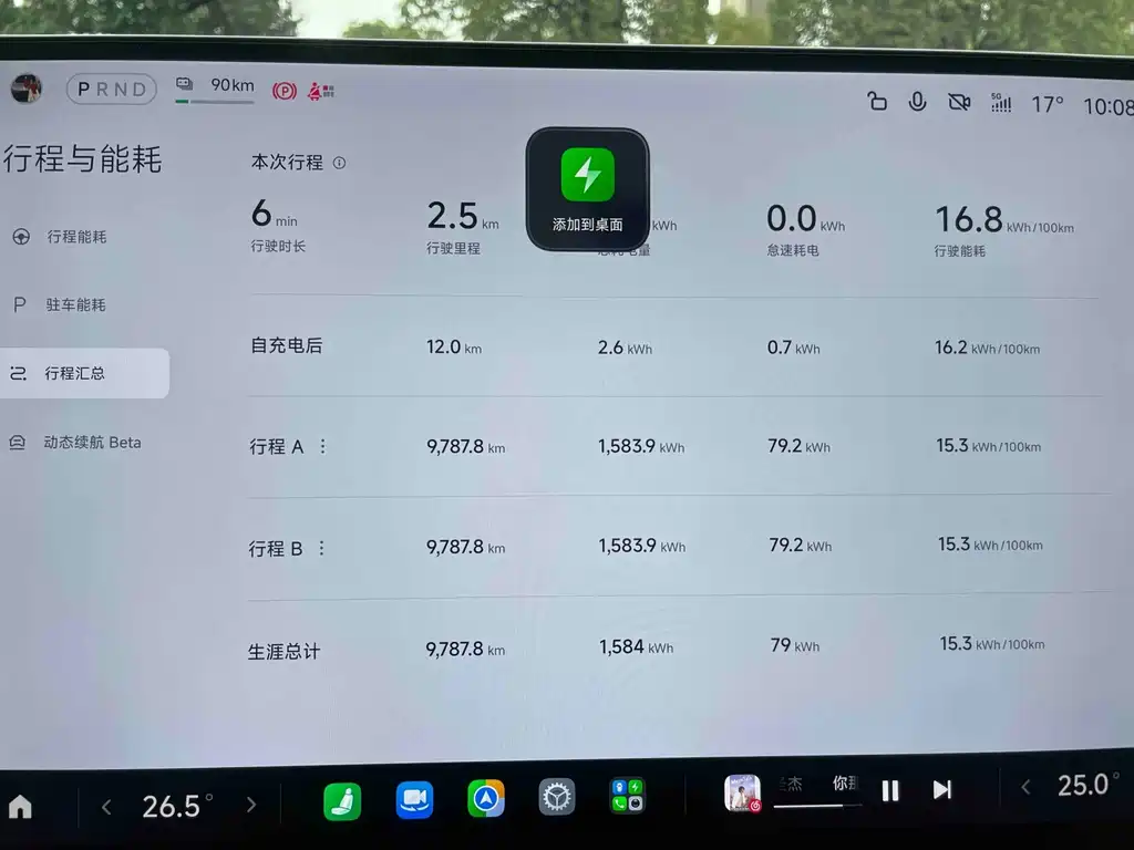 Xiaomi SU7 — миниатюра 13