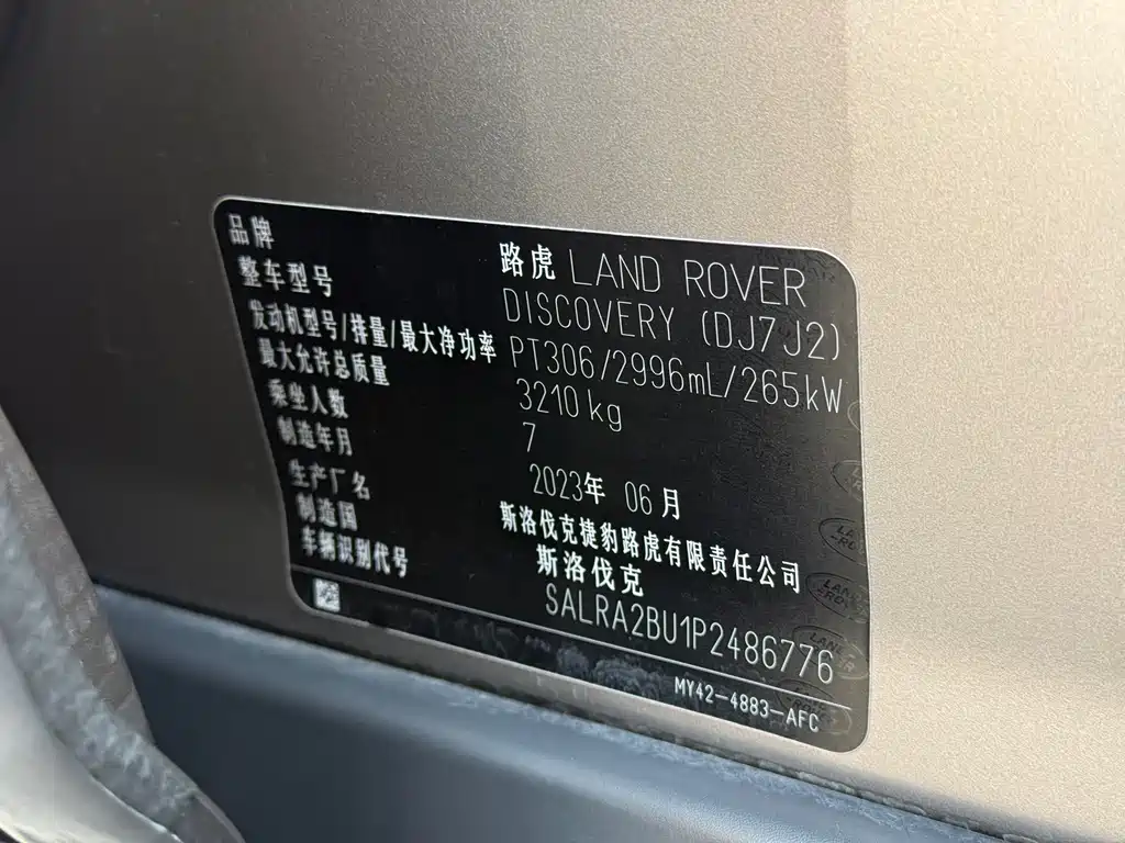 Land Rover Discovery — миниатюра 25