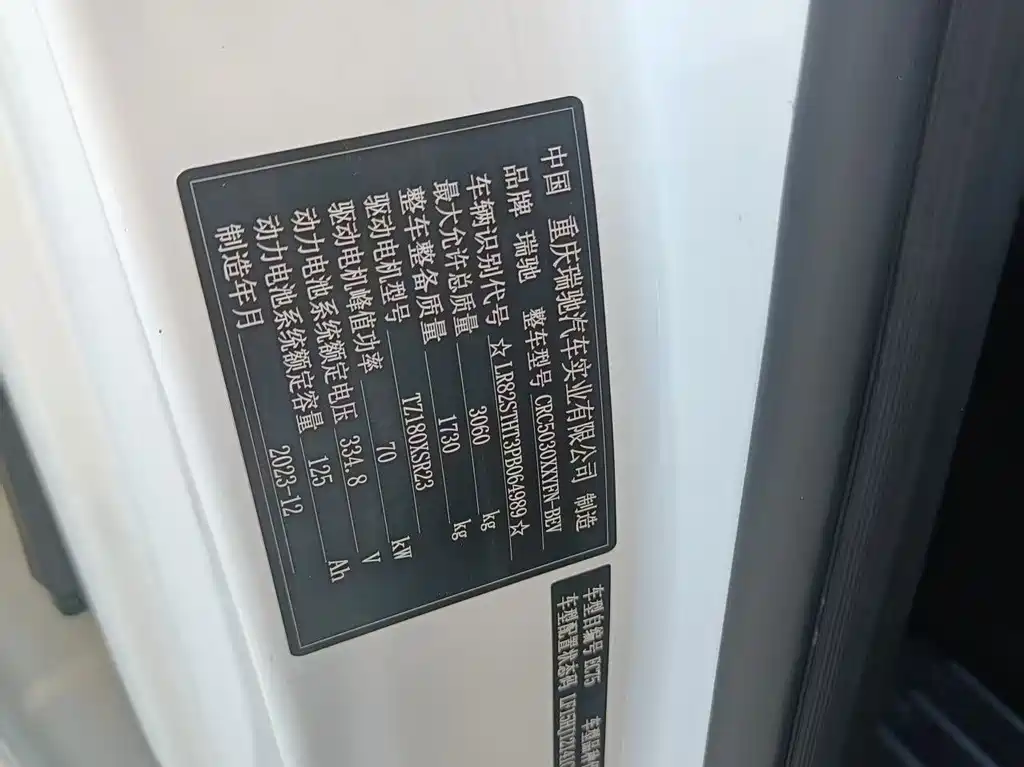 Ruichi Ruichi EC75 — миниатюра 10
