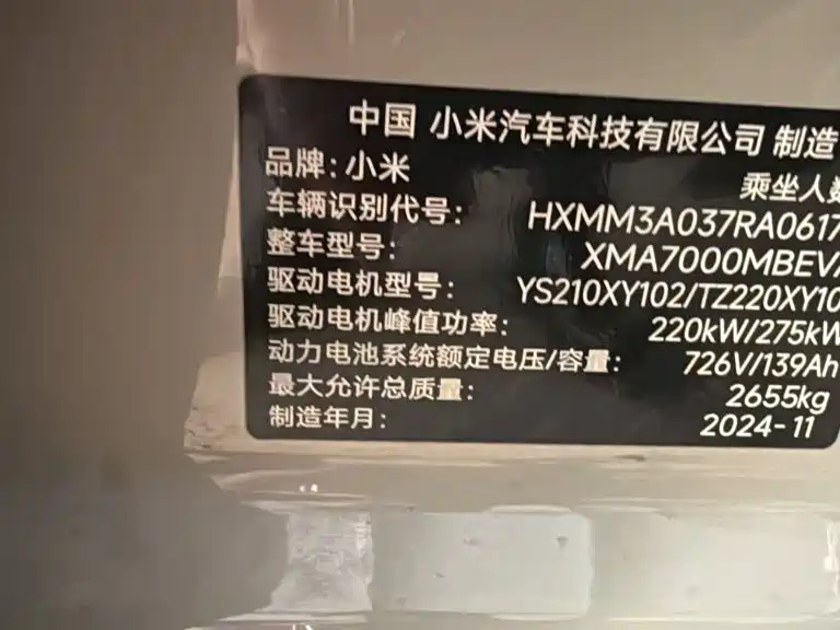 Xiaomi SU7 — миниатюра 5