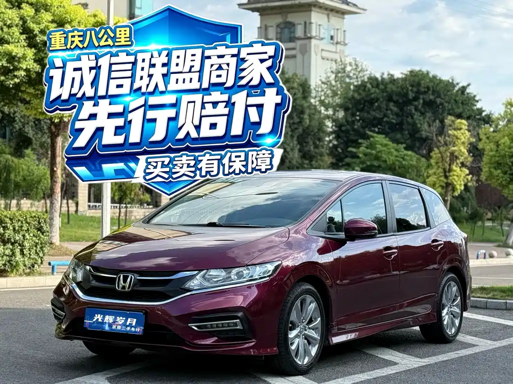 Honda Jade