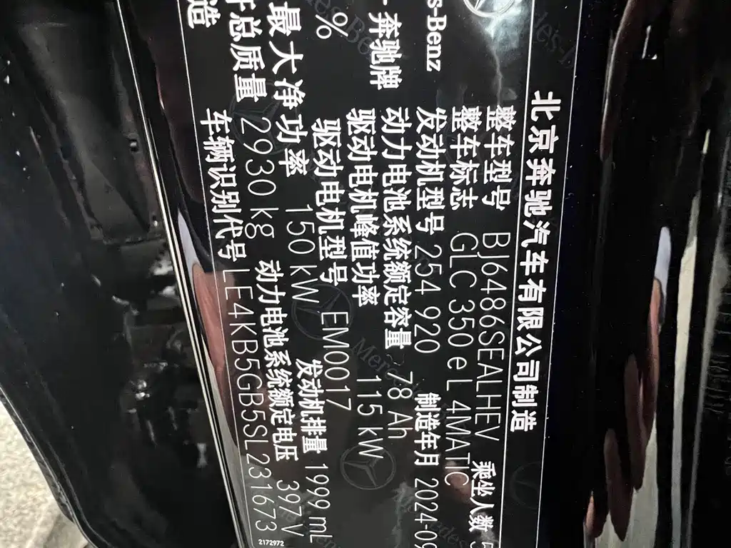 MERCEDES-BENZ GLC NEW ENERGY