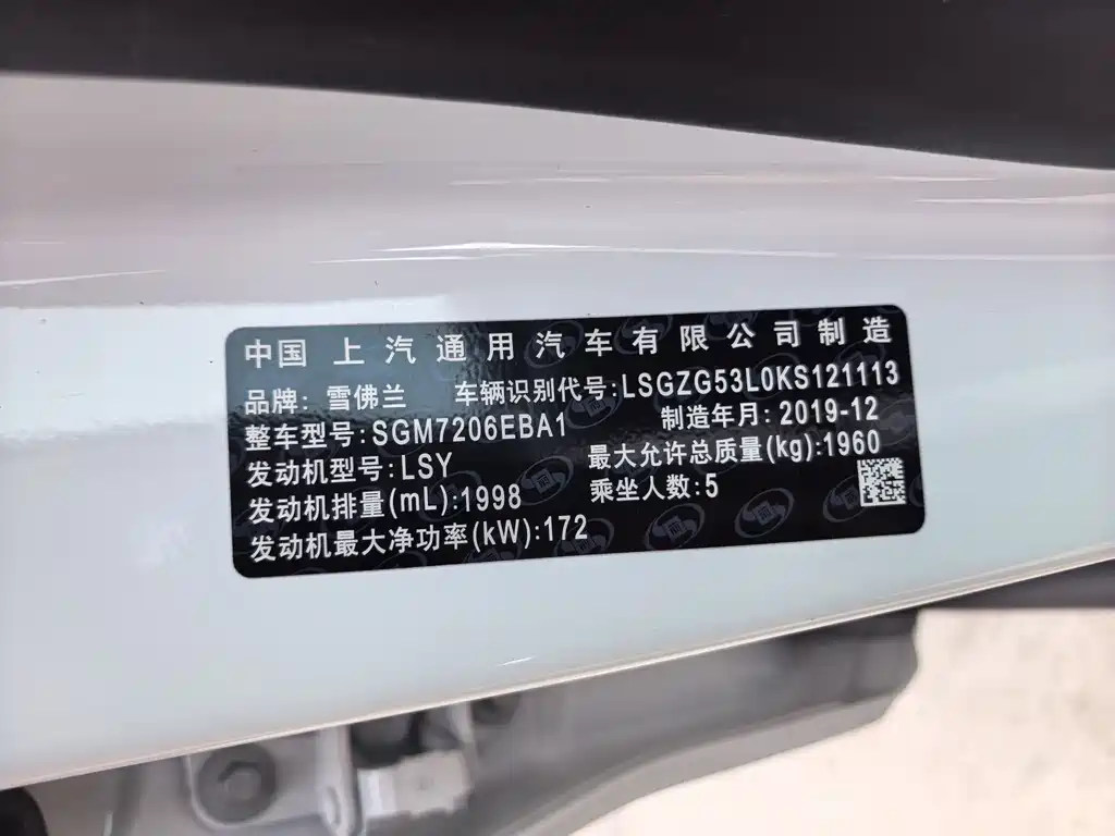 CHEVROLET MAI RUIBAO XL