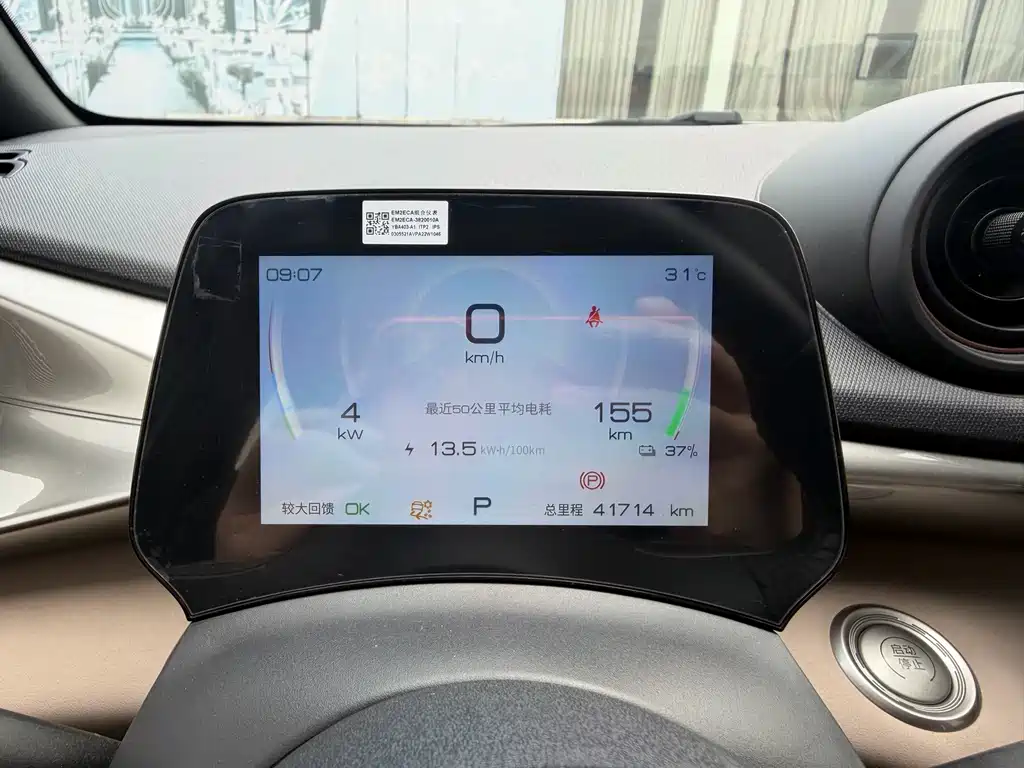 BYD Dolphin — миниатюра 8