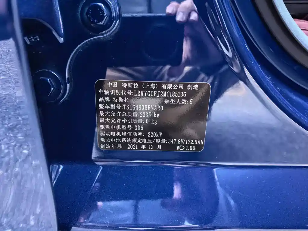 TESLA MODEL Y