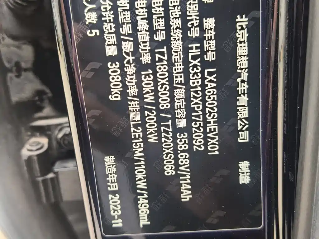 Li Auto L7 2023 Pro
