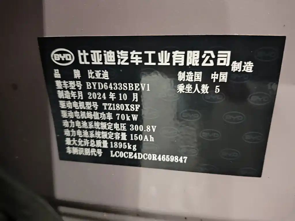 BYD Yuan UP — миниатюра 22