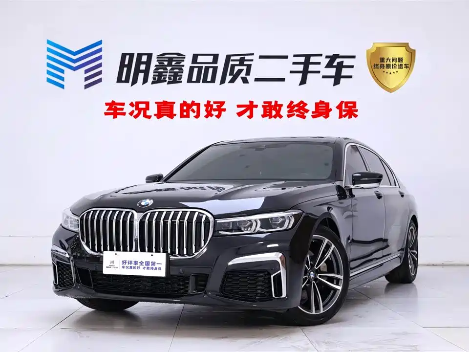 BMW 7 Series