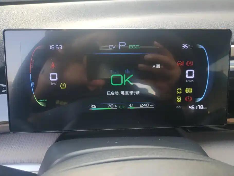 BYD Pro New Energy — миниатюра 14