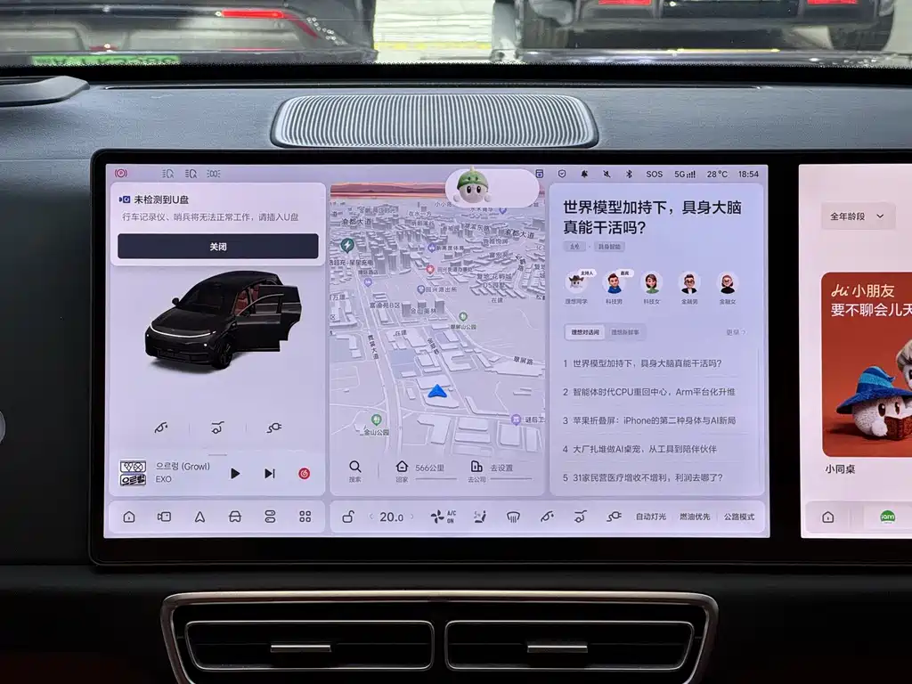 Li Auto Li L7 — миниатюра 11
