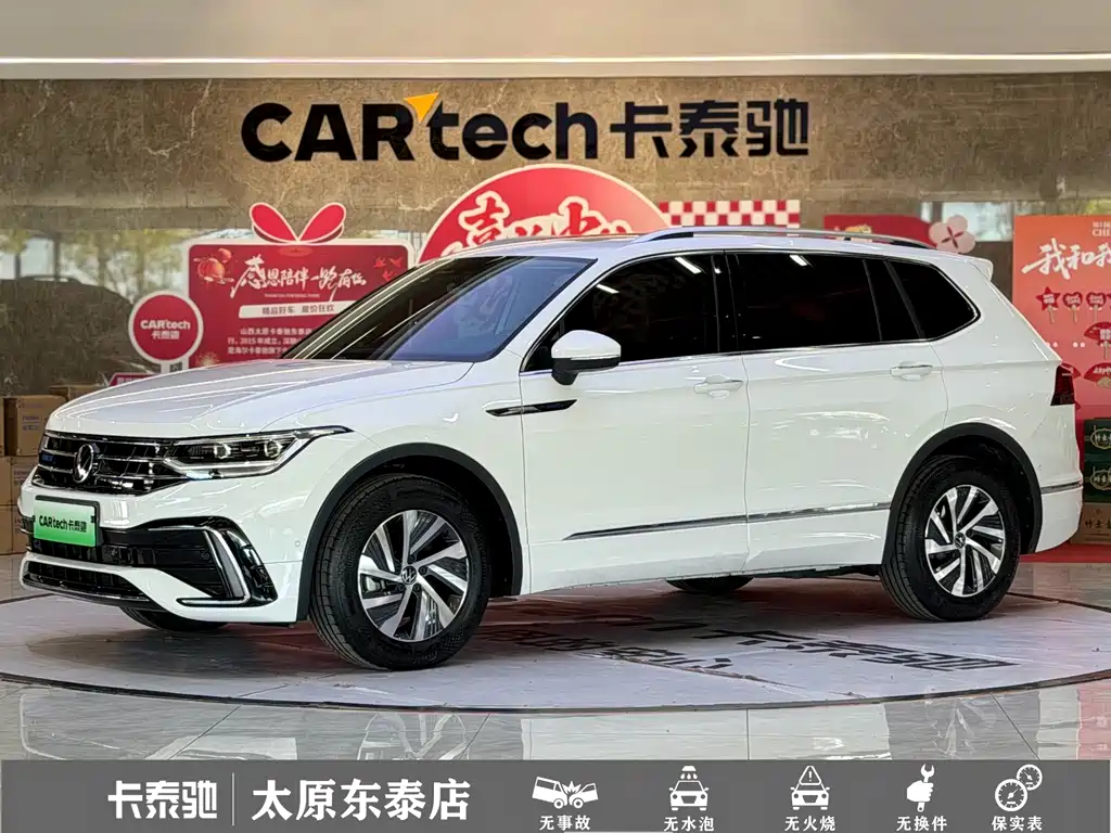 Volkswagen Tiguan L PHEV