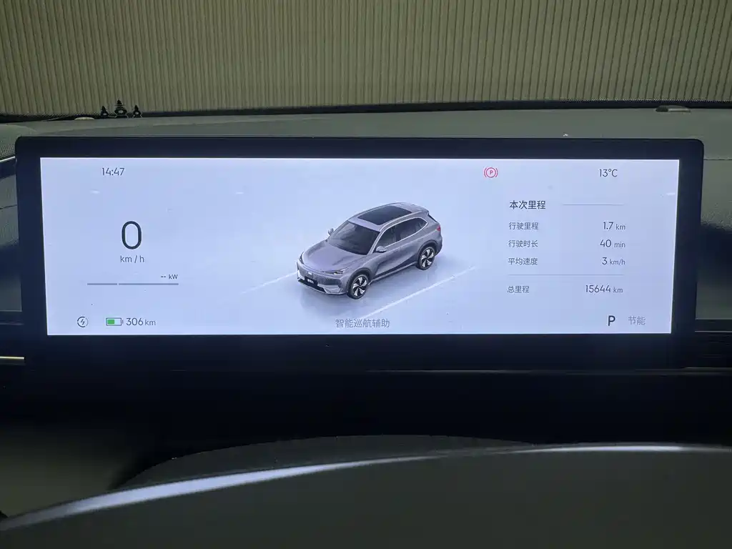 GEELY GALAXY GALAXY E5