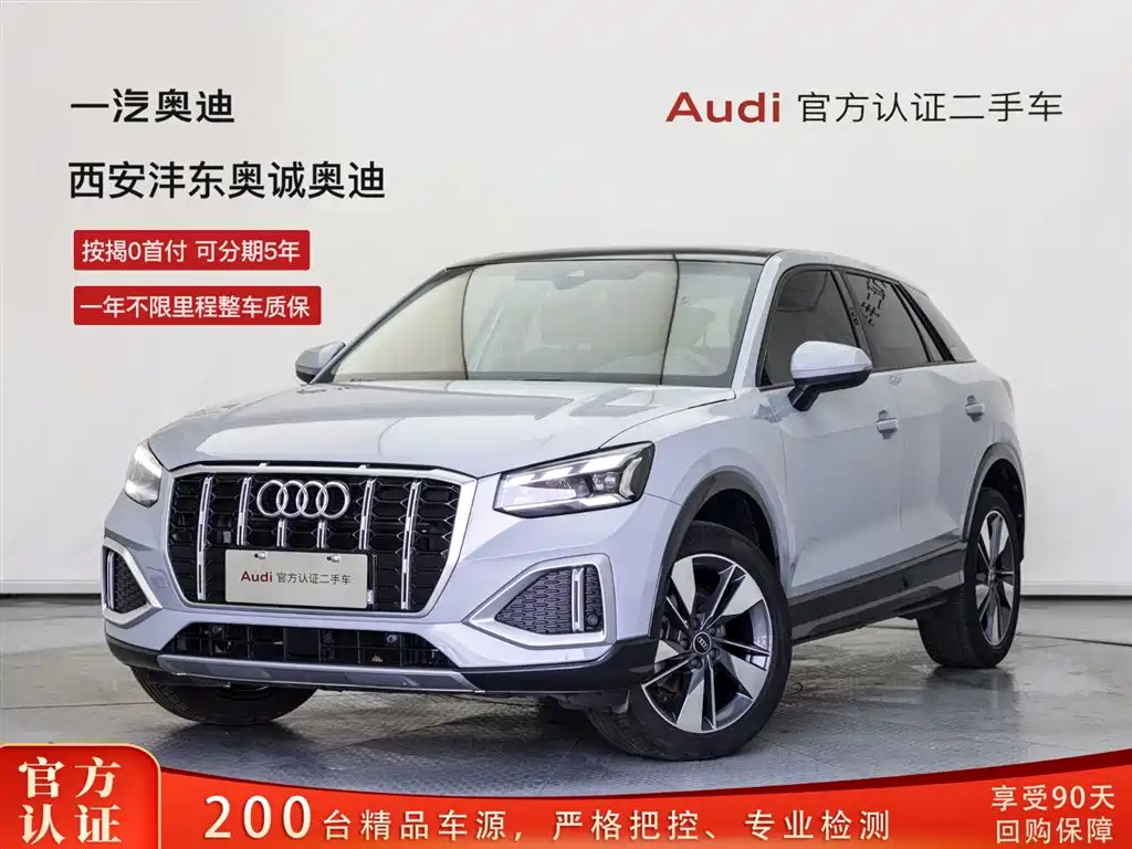 Audi Q2L 2022 35 TFSI Fashion