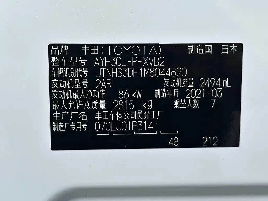 Toyota Alphard — миниатюра 24