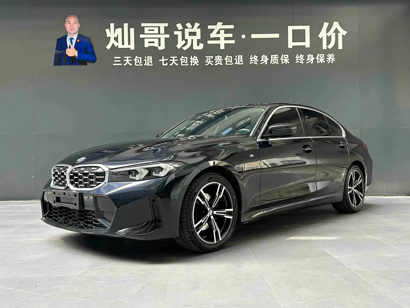 宝马3系 2023款 325i M运动套装 2024