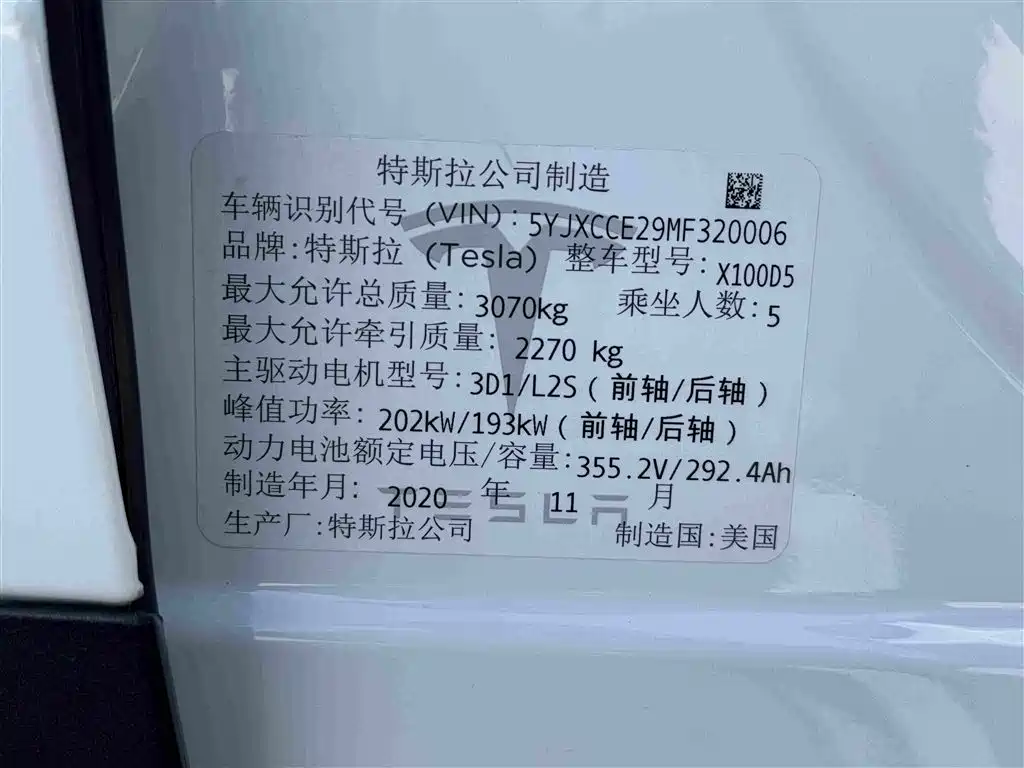 Tesla Model X — миниатюра 24
