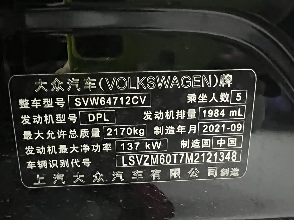 VOLKSWAGEN TIGUAN L
