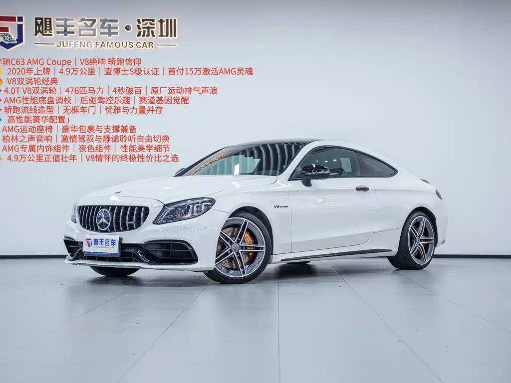 Mercedes-Benz C-Class AMG 2020