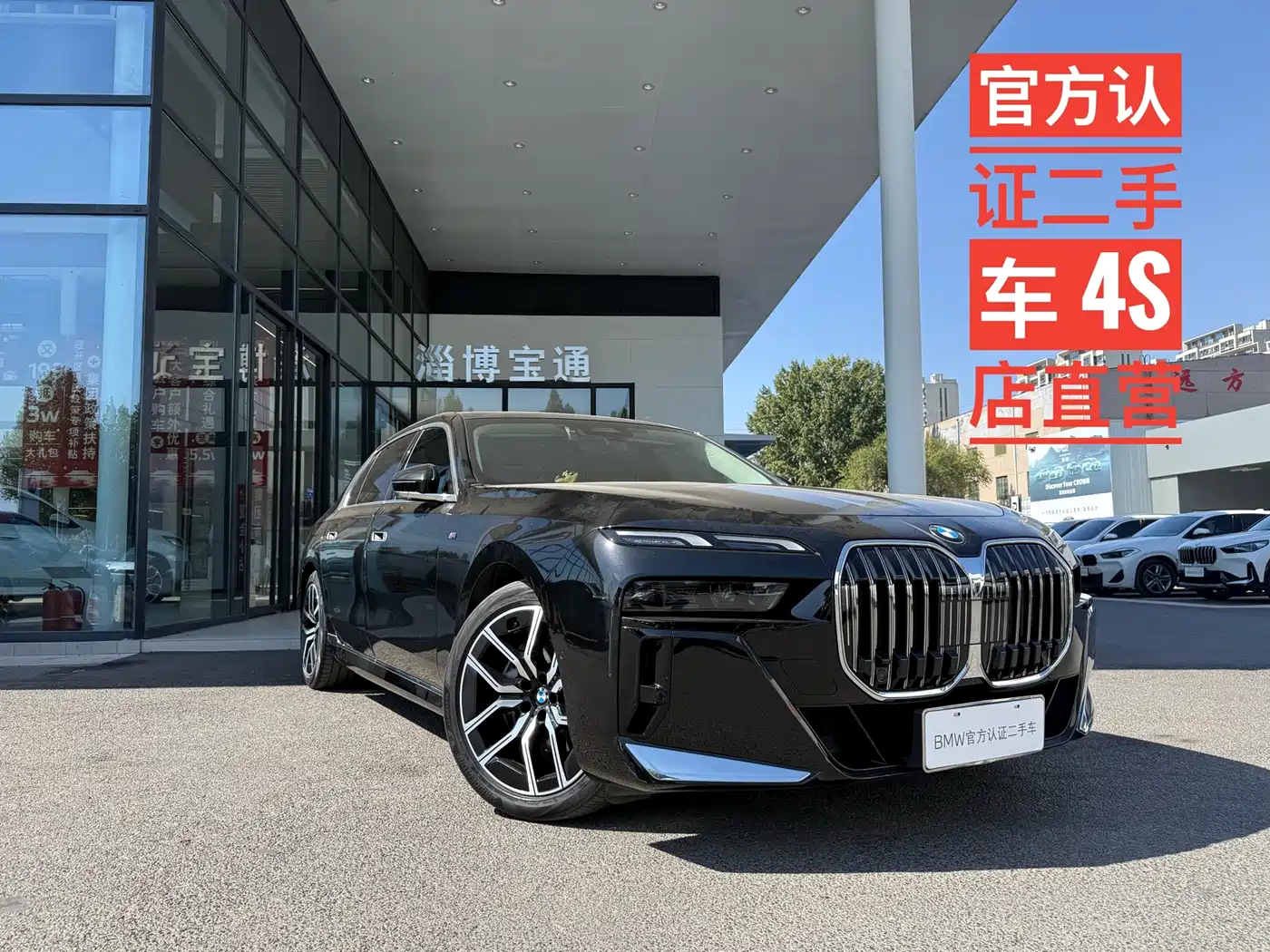 宝马7系 2023款 735Li 豪华套装 2023