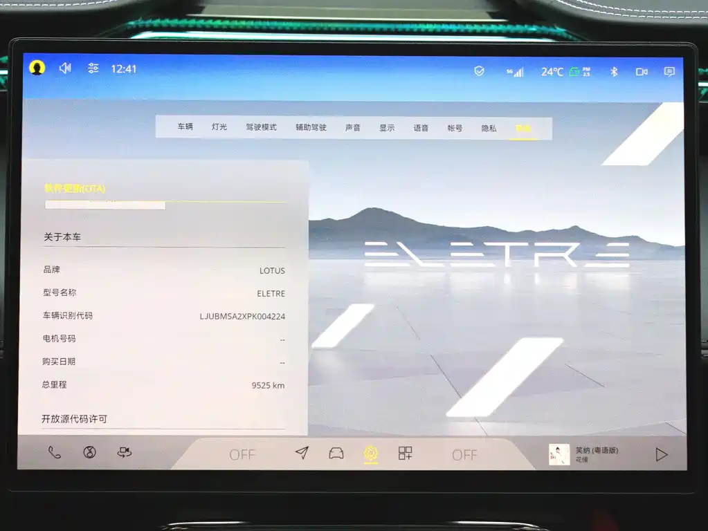 Lotus Eletre — миниатюра 17
