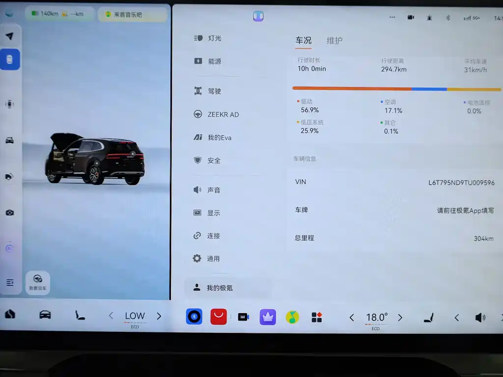 Zeekr 8X — миниатюра 18