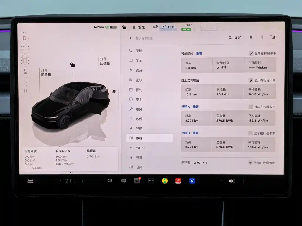 Tesla Model Y — миниатюра 8
