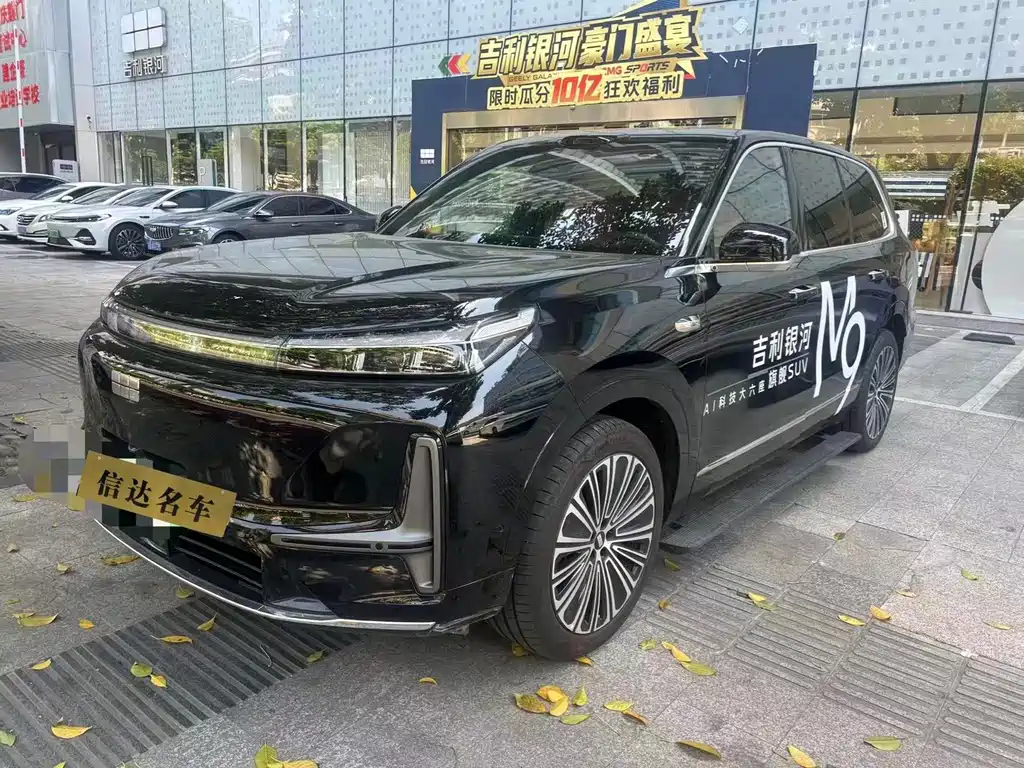 2025 Geely Galaxy M9 - zdjęcie 1 z 7