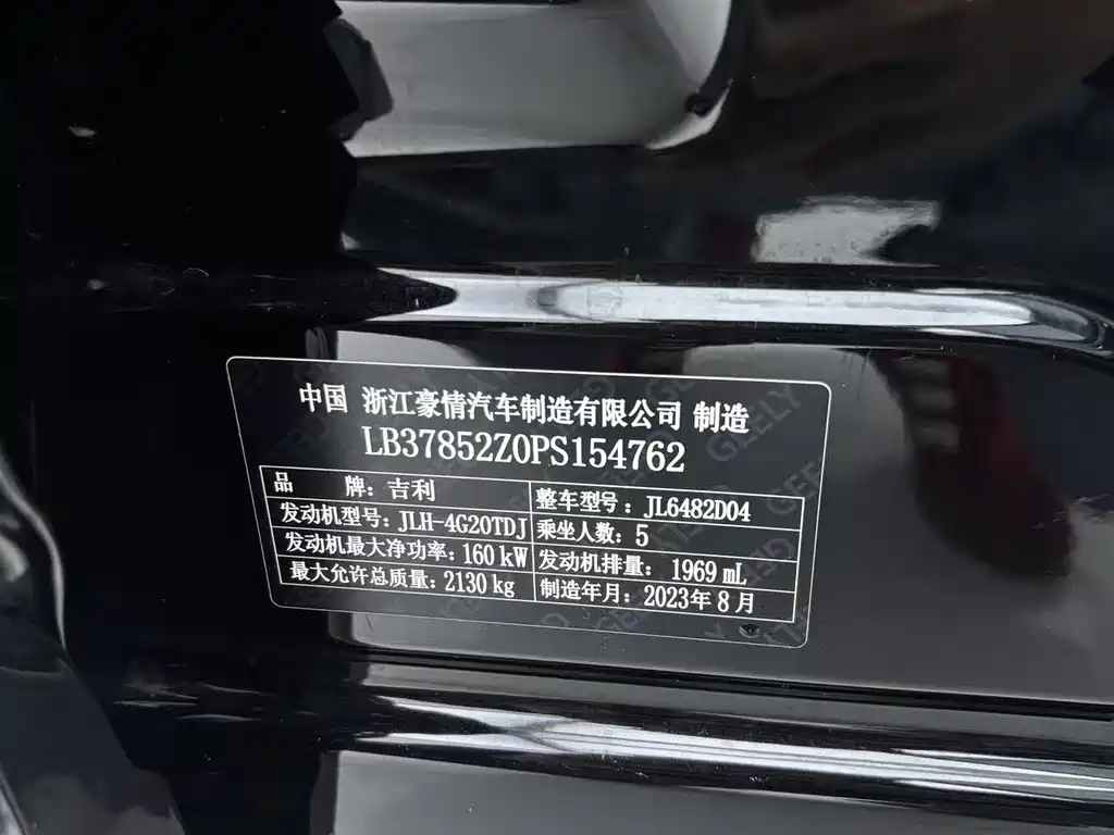 GEELY AUTOMOBILE XINGYUE L