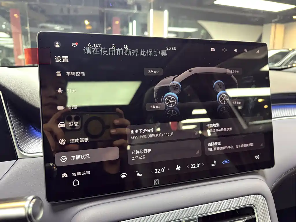 Shangjie H5 2025 Max