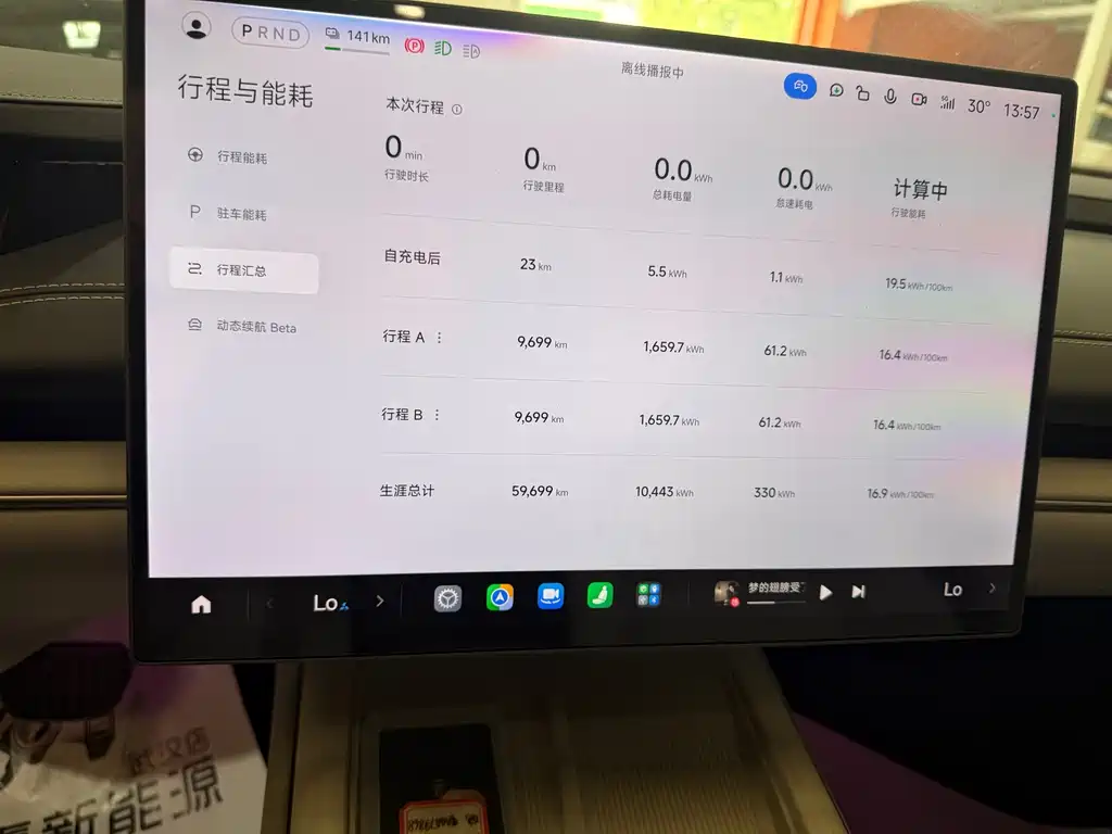 Xiaomi SU7 — миниатюра 7