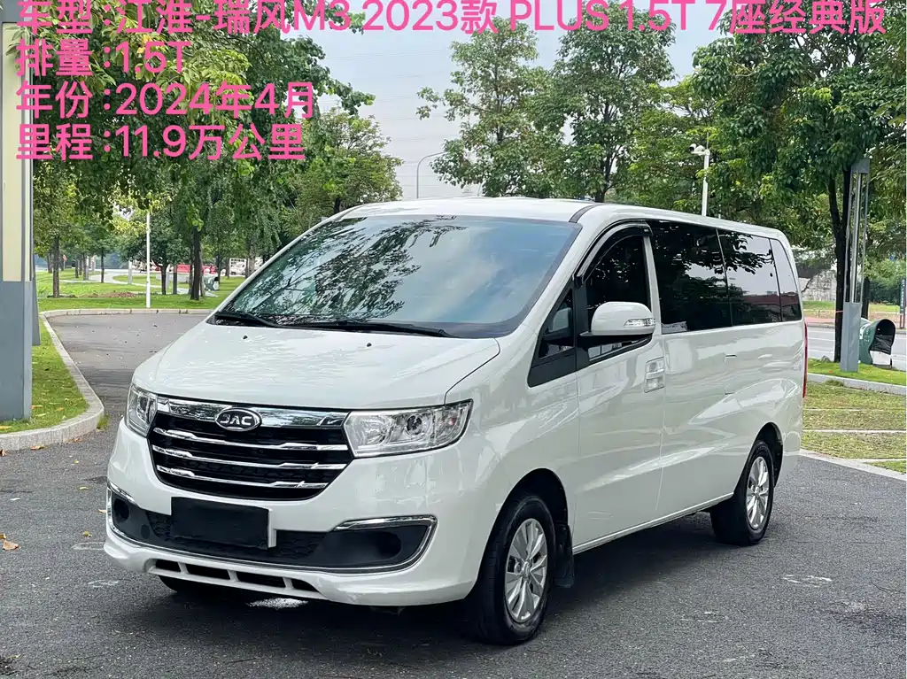JAC Refine Refine M3 — миниатюра 2