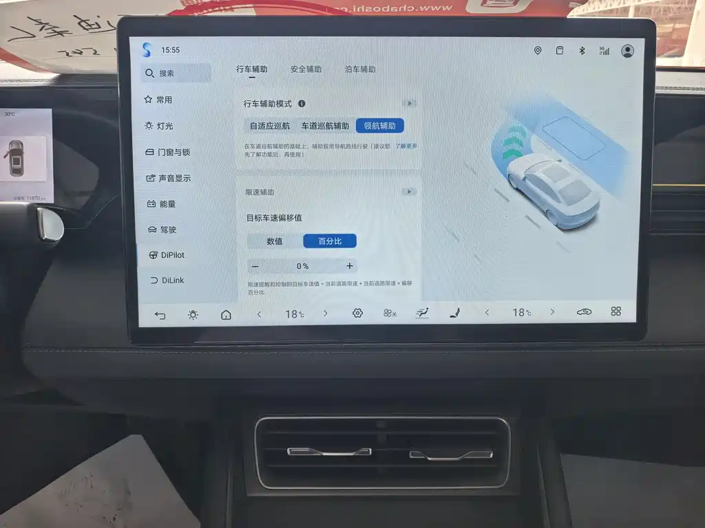 BYD Qin L — миниатюра 10